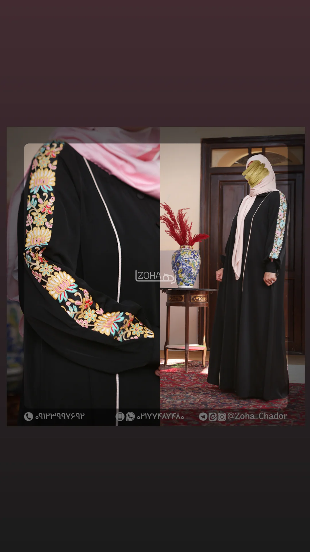 عبا حجاب