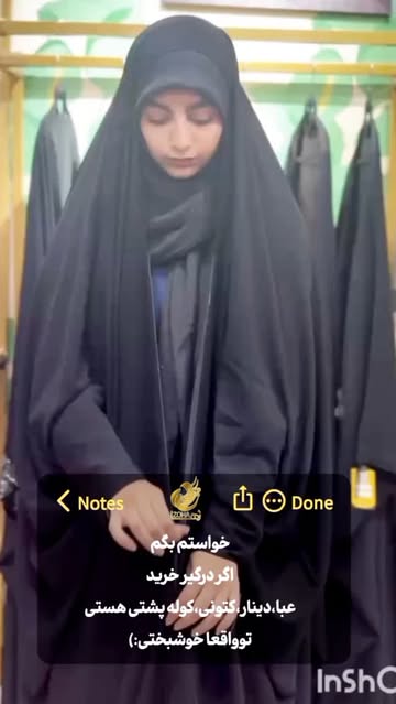 چادر لبنانی زُها جنس کرپ زیپدار